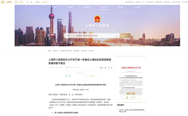 上海为什么出不了科技独角兽，却拥有上汽这样的实业精英？