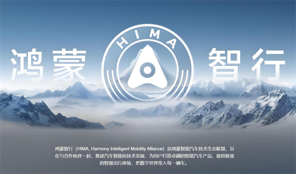 众擎易举，合谋宏业！上汽华为合作深评