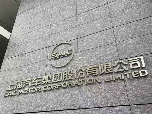 贾健旭：上汽站在企业发展延长线上等着竞争对手