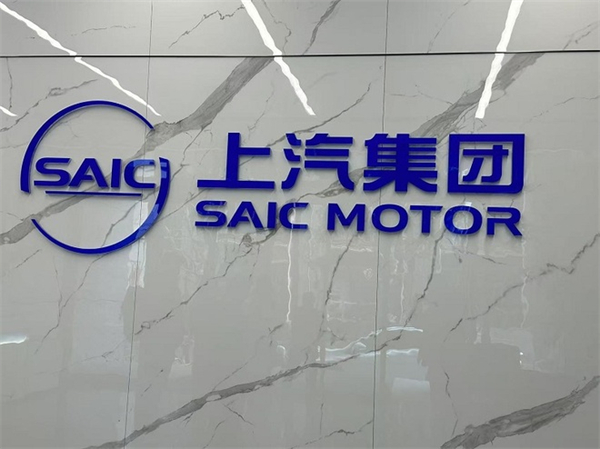 贾健旭：上汽站在企业发展延长线上等着竞争对手