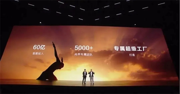 当上汽牵手华为，尚界汽车开启“新合资”