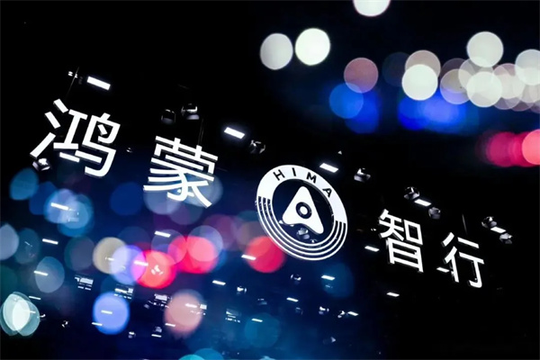 当上汽牵手华为，尚界汽车开启“新合资”