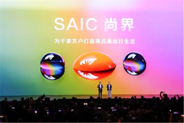 尚界将出，上汽破局