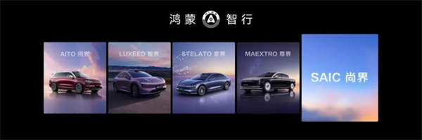 尚界将出，上汽破局