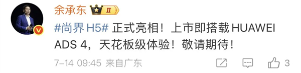 尚界确认搭载ADS 4！顶级智驾+亲民价格，下半年最值得期待的新车来了