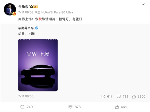 尚界H5官宣，华为、上汽要一起吃掉谁？