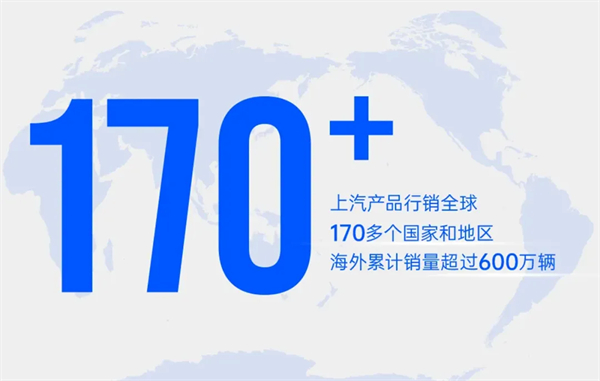 上汽何以成为中国车企出海的“老船长”？