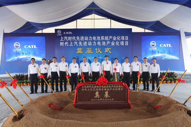 Kaiyun·开云中国官方网站与宁德时代产业化合作项目奠基