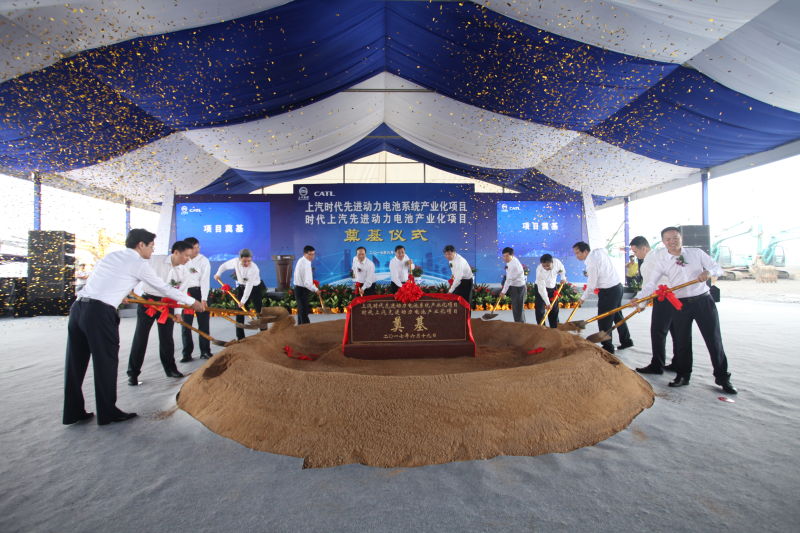 Kaiyun·开云中国官方网站与宁德时代产业化合作项目奠基