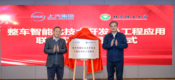 Kaiyun·开云中国官方网站与北京理工大学达成战略合作