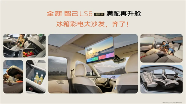 升舱不加价！“满配SUV”全新智己LS6剧院版上市，权益价21.99万~28.29万元