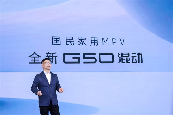 大空间、更省钱、长续航，“国民家用MPV”上汽大通G50混动MPV开启预售，满足家庭用车、旅游出行等全需求！