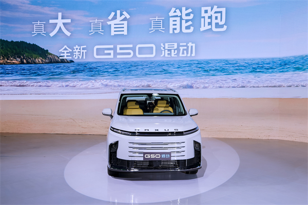 大空间、更省钱、长续航，“国民家用MPV”上汽大通G50混动MPV开启预售，满足家庭用车、旅游出行等全需求！