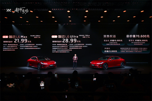 全新智己L6正式发布，预售权益价21.99万元~28.99万元 为都市精致出行而生