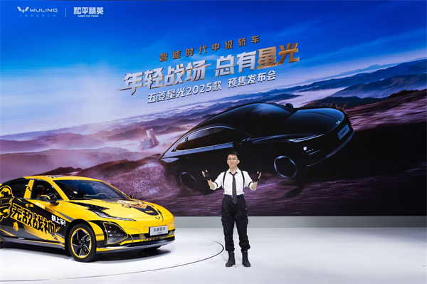 10.98万元起！五菱星光2025款开启预售，携手《和平精英》打造年轻人的智能实战利器！