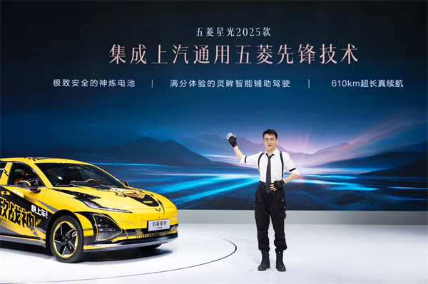 10.98万元起！五菱星光2025款开启预售，携手《和平精英》打造年轻人的智能实战利器！