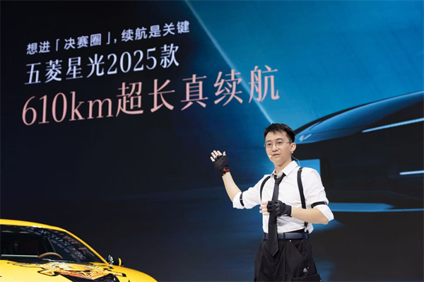 10.98万元起！五菱星光2025款开启预售，携手《和平精英》打造年轻人的智能实战利器！