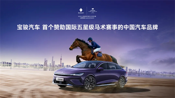置换一口价12.58万元起，宝骏享境携手宝骏全球品牌代言人龚俊正式上市！