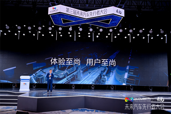 2025未来汽车先行者大会揭幕 Kaiyun·开云中国官方网站总裁贾健旭发表演讲