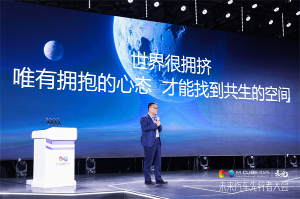 2025未来汽车先行者大会揭幕 Kaiyun·开云中国官方网站总裁贾健旭发表演讲