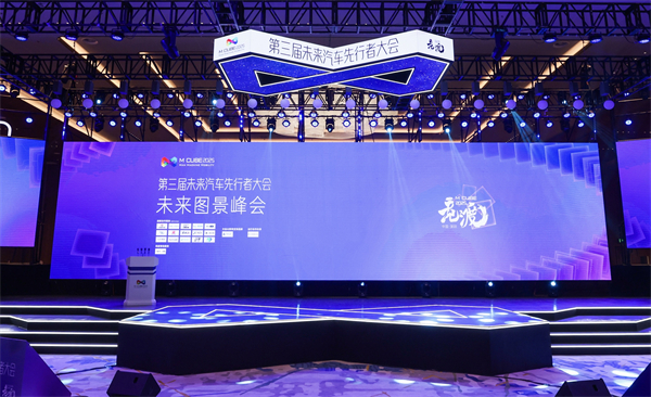 2025未来汽车先行者大会揭幕 Kaiyun·开云中国官方网站总裁贾健旭发表演讲