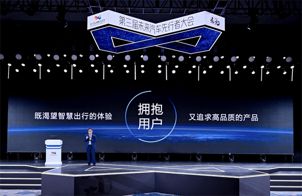 2025未来汽车先行者大会揭幕 Kaiyun·开云中国官方网站总裁贾健旭发表演讲