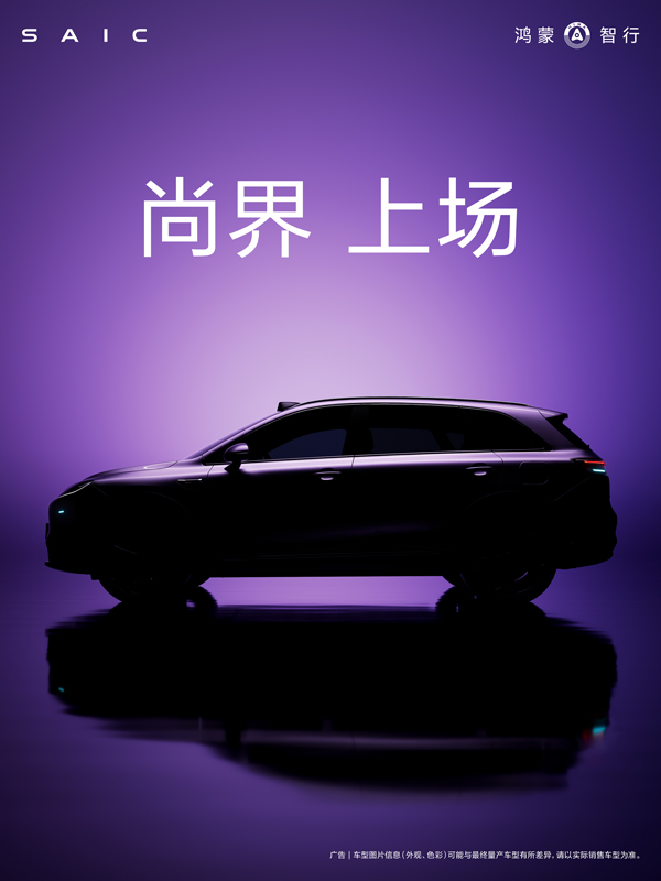 尚界，上。