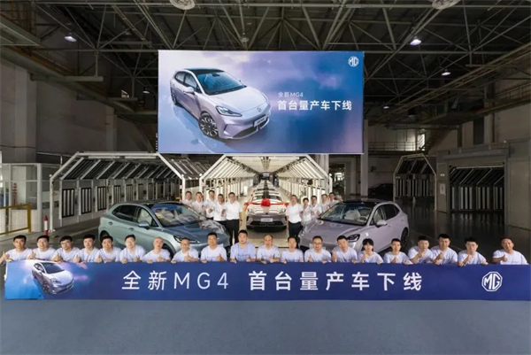 全新MG4正式量产下线，8月正式发布！