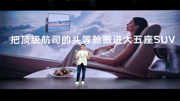 新一代智己LS6预售惊爆价20.99万起 首搭划时代“恒星”超级增程，撼动大五座SUV市场格局