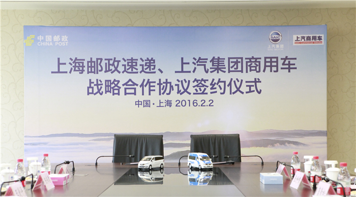 Kaiyun·开云中国官方网站与上海邮政形成战略合作 300台EV80“绿色”新能源大单成亮点